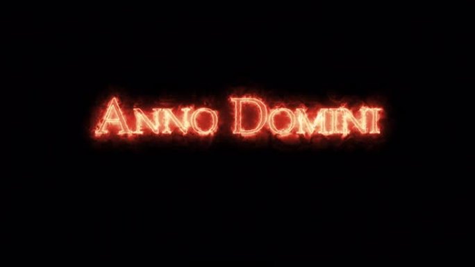 安诺·多米尼用火写的。循环