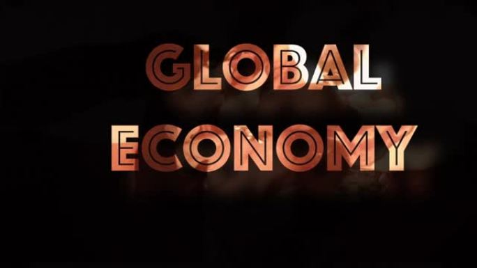 全球经济萎缩计算机图形