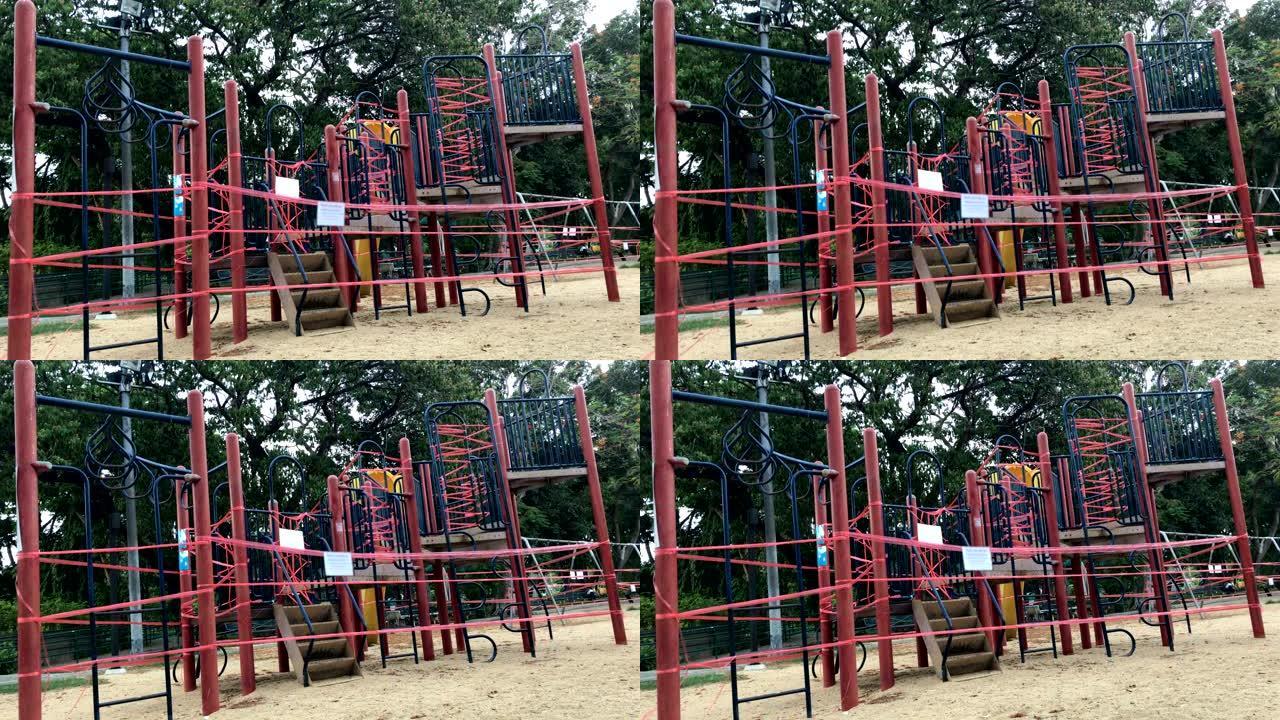 由于冠状病毒措施，公园儿童游乐场关闭-新型冠状病毒肺炎城市的安全和保护