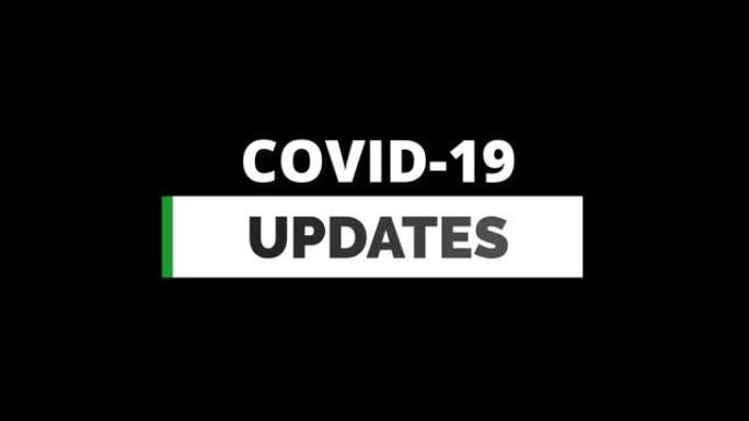 Covid 19更新全高清文本动画。Covid 19更新运动图形