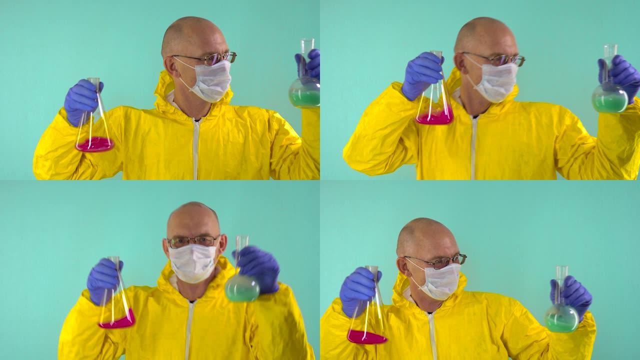 穿着黄色防护服，防护医用口罩和眼镜的化学科学家在蓝色背景上手里拿着烧瓶跳舞。烧瓶是粉红色的绿松石液体