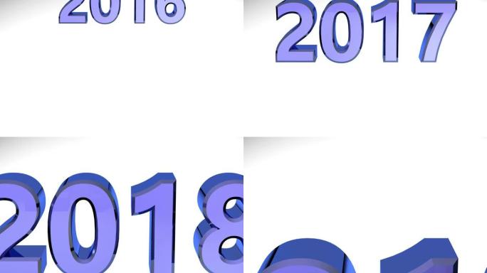 2015 2020年飞行倒计时3d蓝色字体