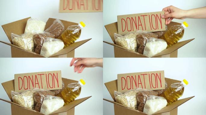 纸板捐款箱中的食物，孤立在白色背景上。检疫隔离期间基本商品的反危机库存。送餐，冠状病毒。食物短缺。用