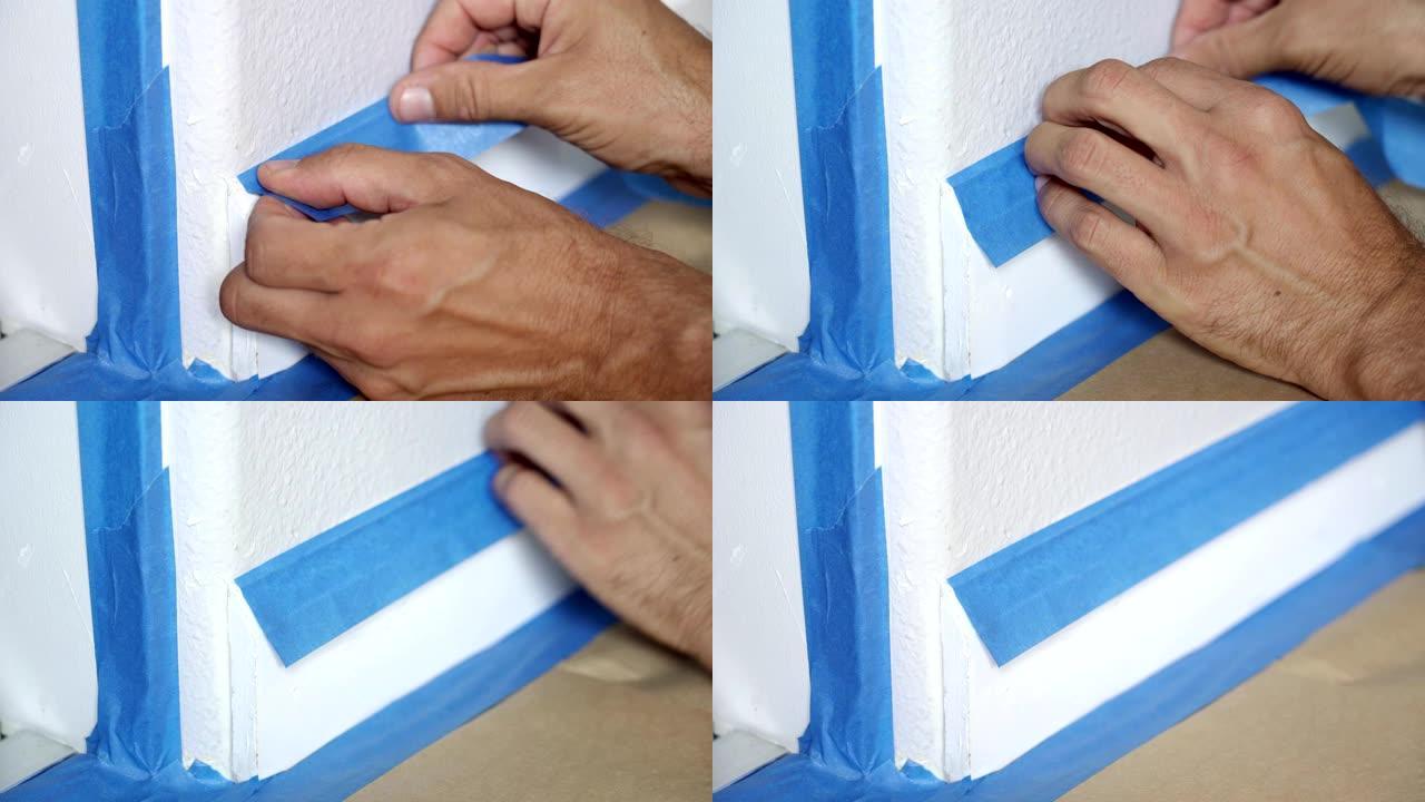 4k，油漆工使用遮蔽蓝色胶带固定踢脚线，模制。房间粉刷的准备。