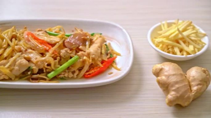 生姜炒鸡-亚洲美食风格