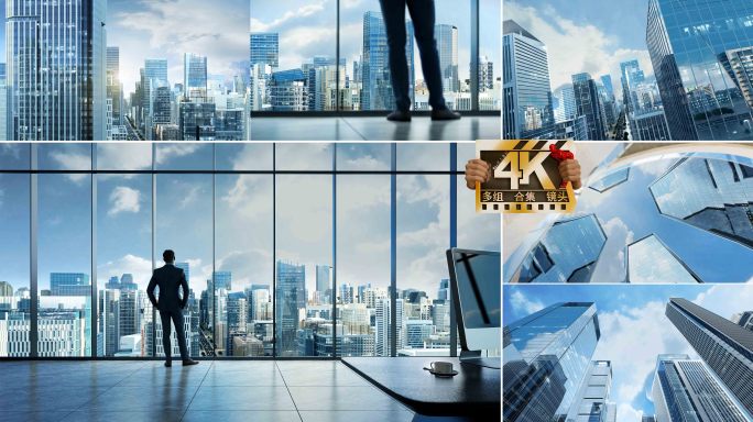 商务写字楼城市高楼玻璃大厦企业金融中心