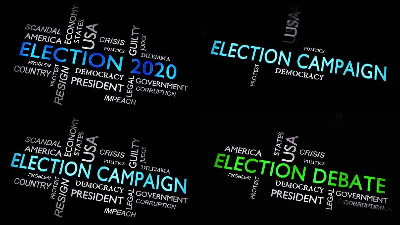 2020年美国总统大选-动画视频