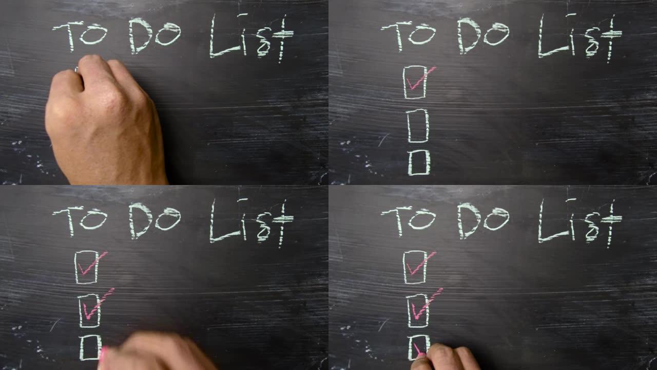 待办事项清单!用彩色粉笔书写。由附加服务支持。黑板概念