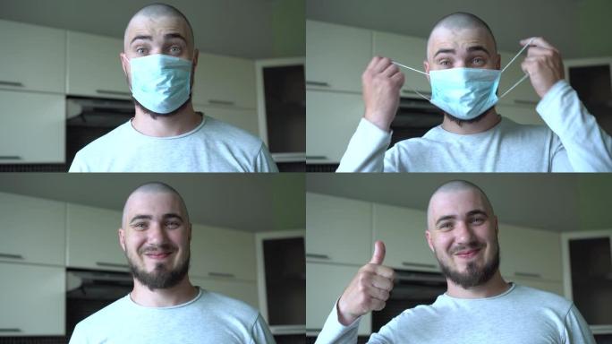 戴着防护面具的秃头男子发现大流行已经结束，病毒疫情的结束，自我隔离的结束。他欢欣鼓舞，竖起大拇指