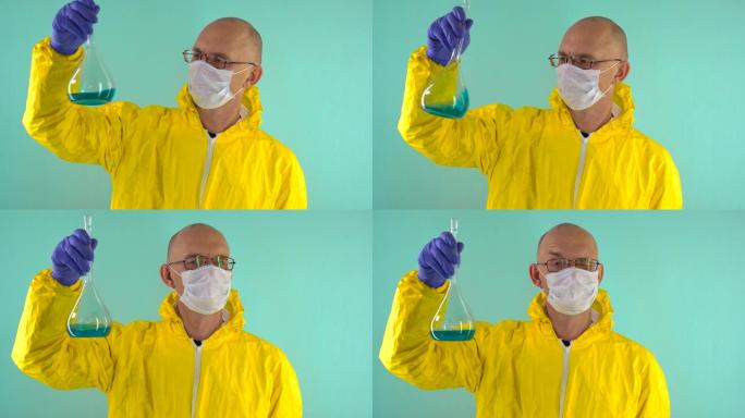 一位穿着黄色防护服，防护医用口罩和眼镜的化学科学家在蓝色背景下研究了烧瓶中的蓝色液体。科学家眨眨眼。