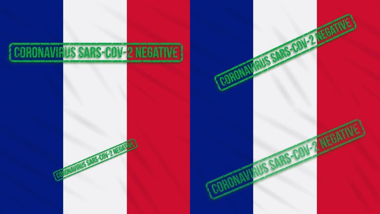 法国飘扬的旗帜上印着免受冠状病毒感染的绿色印记，循环往复