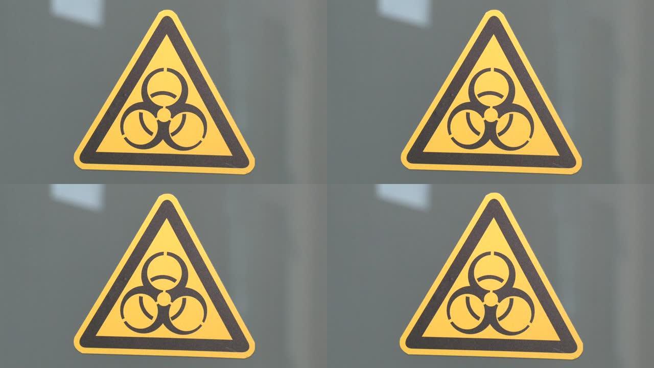 生物危害标志生物威胁警报。门上的标志是 “小心。生物危害 (传染性物质) “。