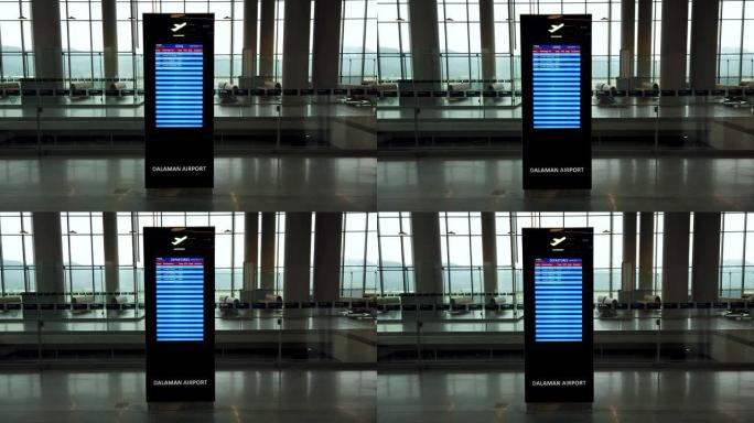 土耳其穆拉达拉曼机场的航班信息显示