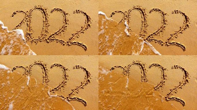 画在沙子上的文字2022被波浪冲走