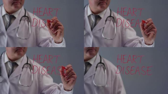 医生写术语心脏病