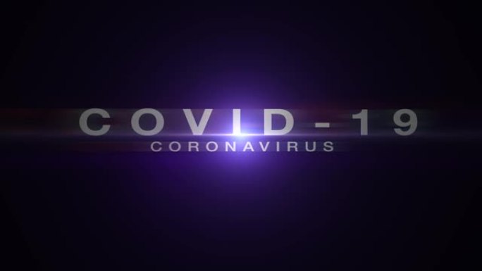 文本动画COVID-19。Covid-19病毒的电影概念