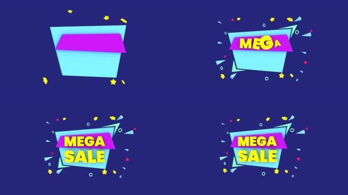 Mega Sale -促销动画
