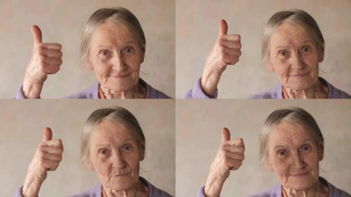 特写一位快乐、迷失在思想中的老年女性看着相机微笑的肖像。竖起大拇指。