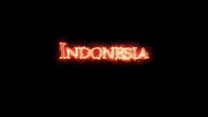 用火写的印度尼西亚。循环