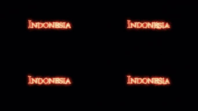 用火写的印度尼西亚。循环