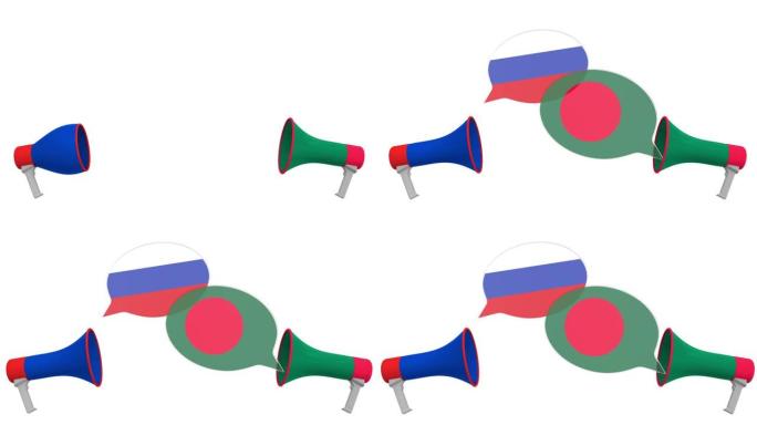 扩音器的语音气球上的孟加拉国和俄罗斯国旗。跨文化对话或国际会谈相关3D动画