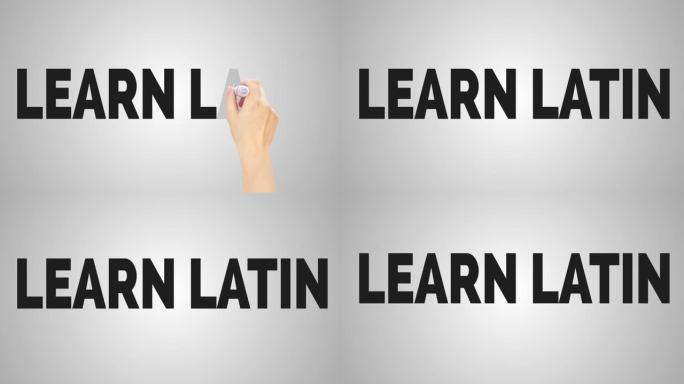 学习拉丁语