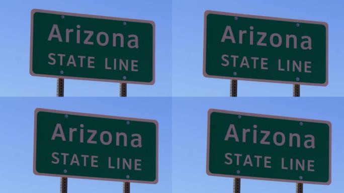 亚利桑那州线标志