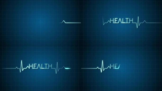 EKG监测图形成健康一词