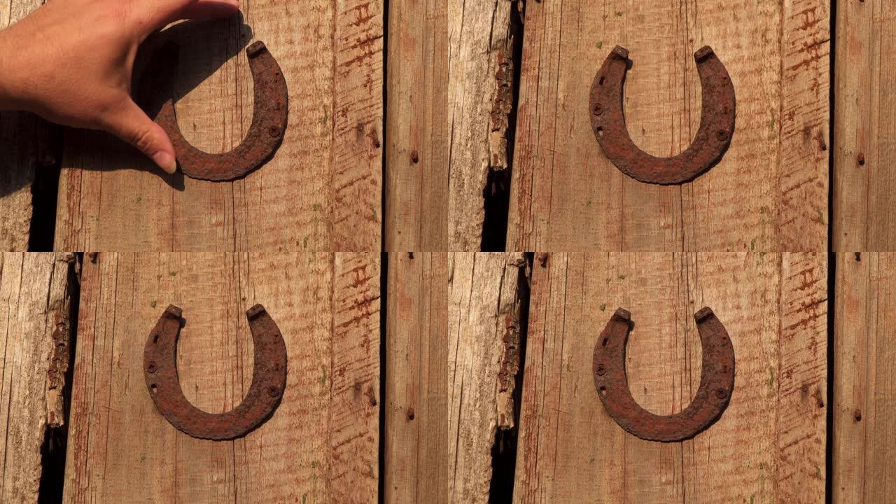 生锈的马蹄铁钉在木板上。