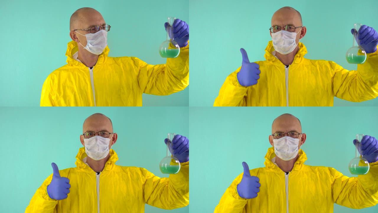 一位穿着黄色防护服，戴着防护医用口罩和眼镜的化学科学家在蓝色背景上手持烧瓶，并显示出超级标志。烧瓶是