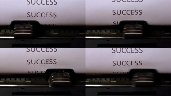 点阵打印机。过时的旧打印机，工作完美。打印单词: 成功。