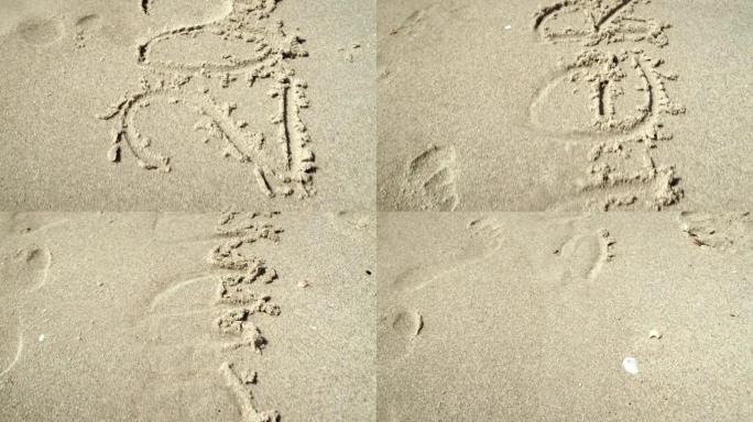 在沙滩上写的shadow传递单词summer