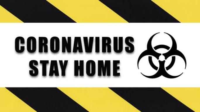 冠状病毒待在家里拯救生命