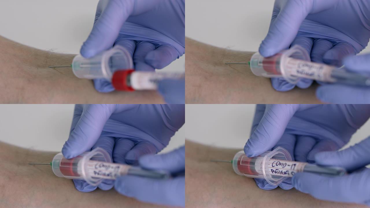 缓慢的Mo: 护士从可疑的新型冠状病毒肺炎患者零2采集血液样本