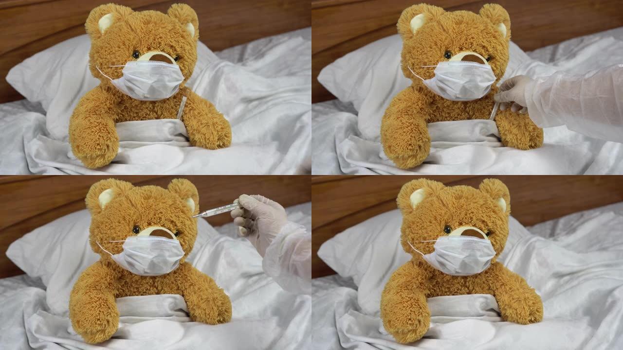 泰迪熊用水银温度计测量温度。医生拿温度计。熊躺在床上，戴着医用口罩。