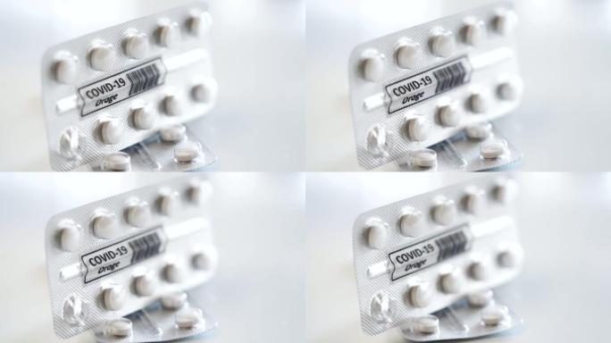 冠状病毒用新型冠状病毒肺炎Droge标牌的片剂药物