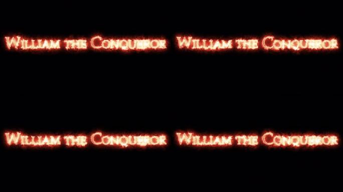 征服者威廉用火书写。循环