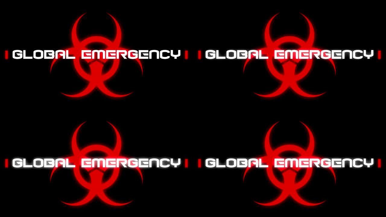 黑色背景上的健康危害标志上写着 “全球紧急情况” 一词的动画