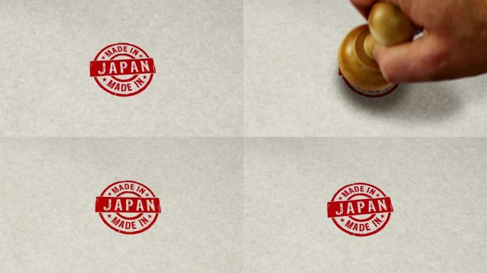 日本制造邮票和冲压循环动画