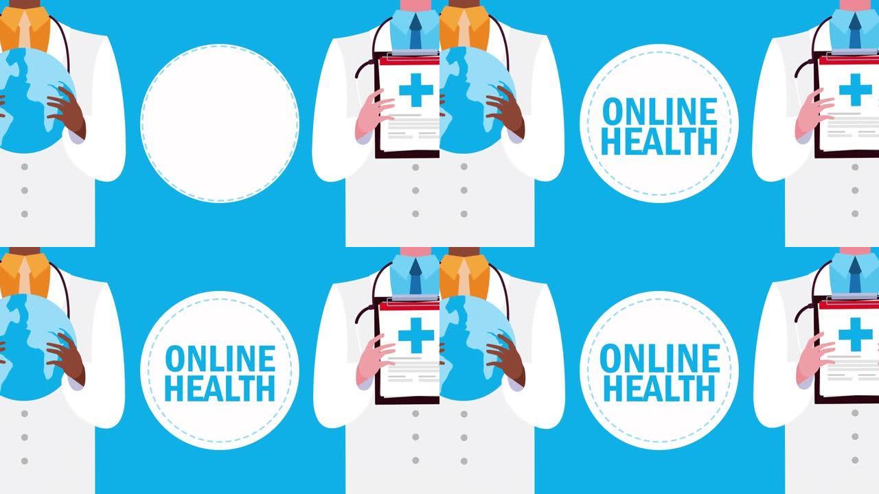 在线健康技术与医生工作人员动画