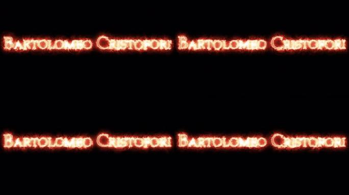巴托洛梅奥·克里斯托福里用火写的。循环