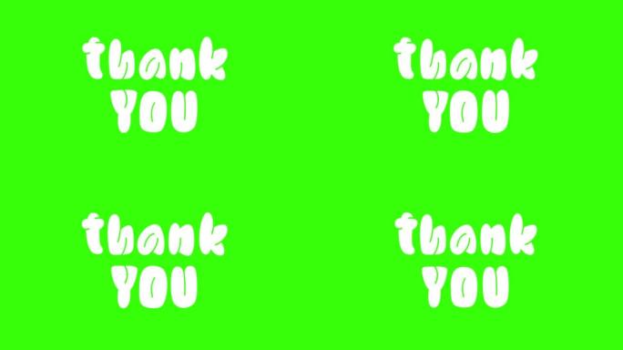 复古可爱动画扭动文字谢谢你在绿色背景。带色度键的全高清运动图形素材