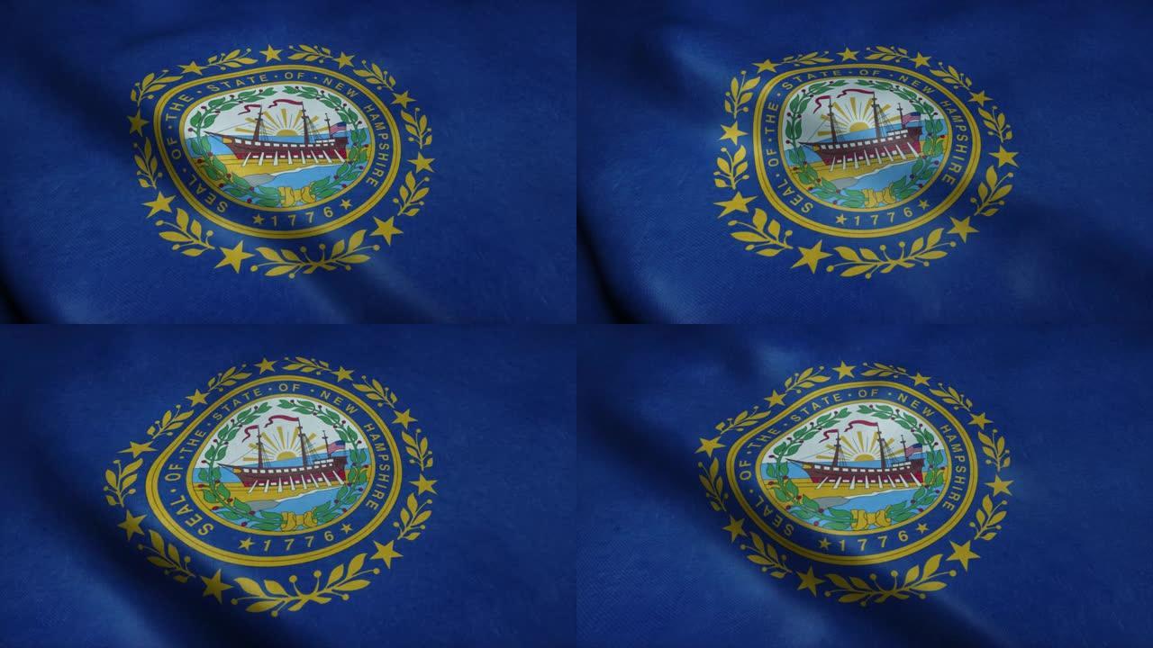 在风中飘扬的新罕布什尔州国旗。无缝环与高度详细的织物纹理