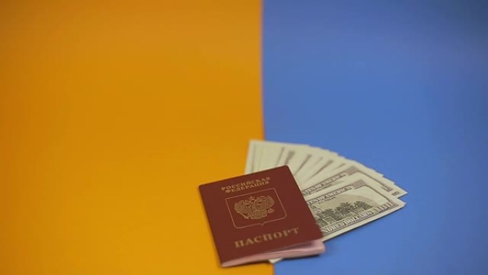 金钱和护照，俄罗斯护照中的美国钞票，旅行和自由