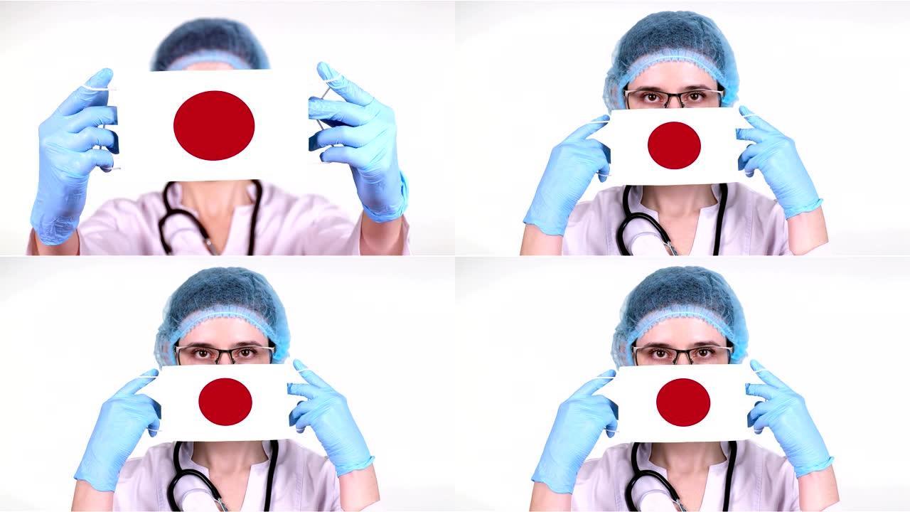 特写。戴眼镜的医生，蓝色医疗帽，手套手持带有日本国旗的医用口罩。医生护理，冠状病毒期间国家保护，全球