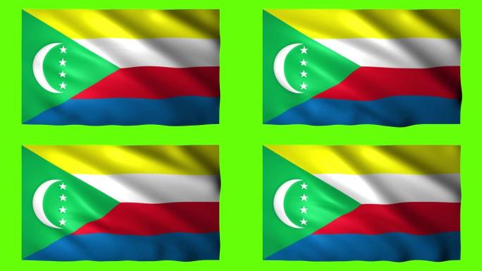 绿色屏幕上的科摩罗国旗