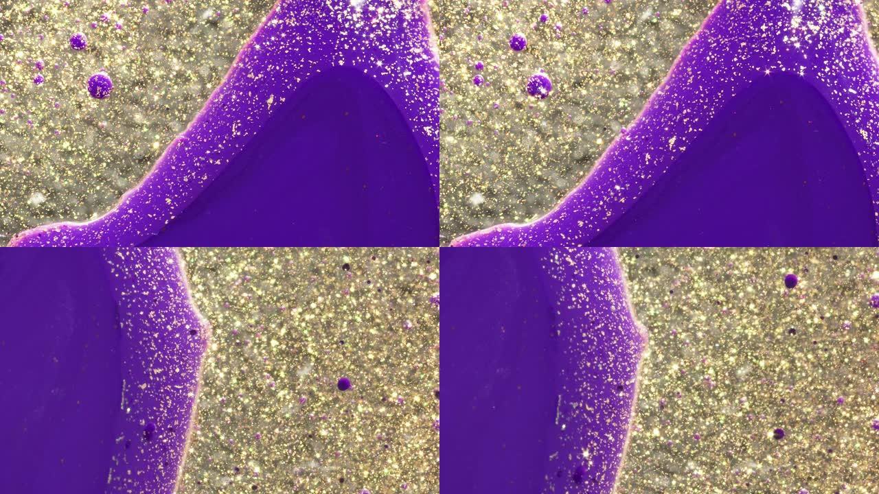 深紫色油漆和真金颗粒在微观尺度上流过流体。宏观液体艺术和抽象背景。