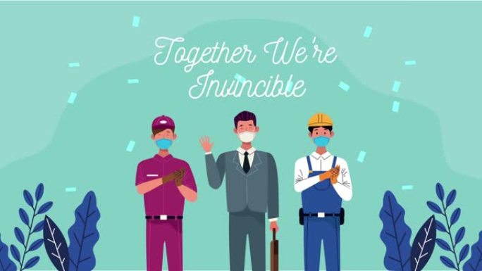 工人与我们在一起是无敌的信息运动