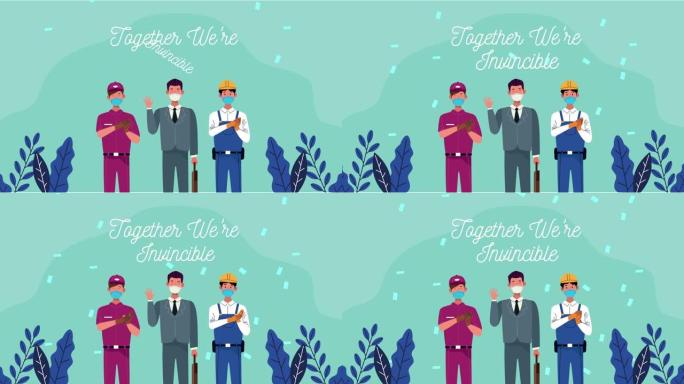 工人与我们在一起是无敌的信息运动