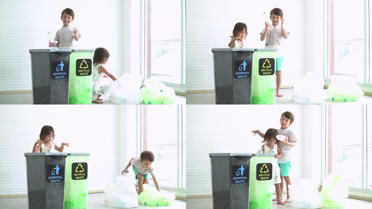 高加索可爱的兄弟姐妹学习分离回收废物，如透明塑料瓶和什么是可回收垃圾箱的象征。家庭生活中儿童的概念，